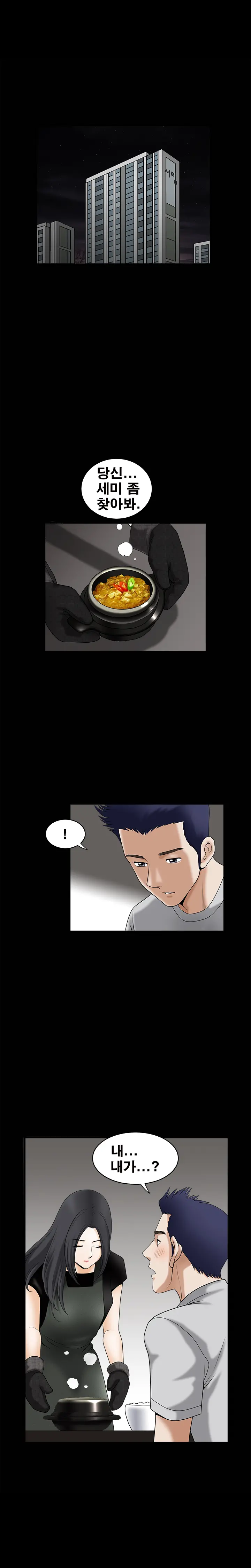Seduction Vol.1 Ch.1-37