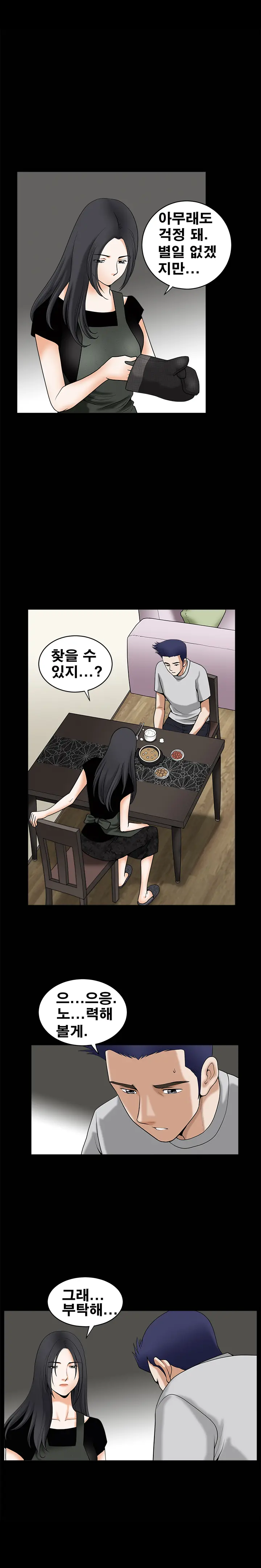 Seduction Vol.1 Ch.1-37