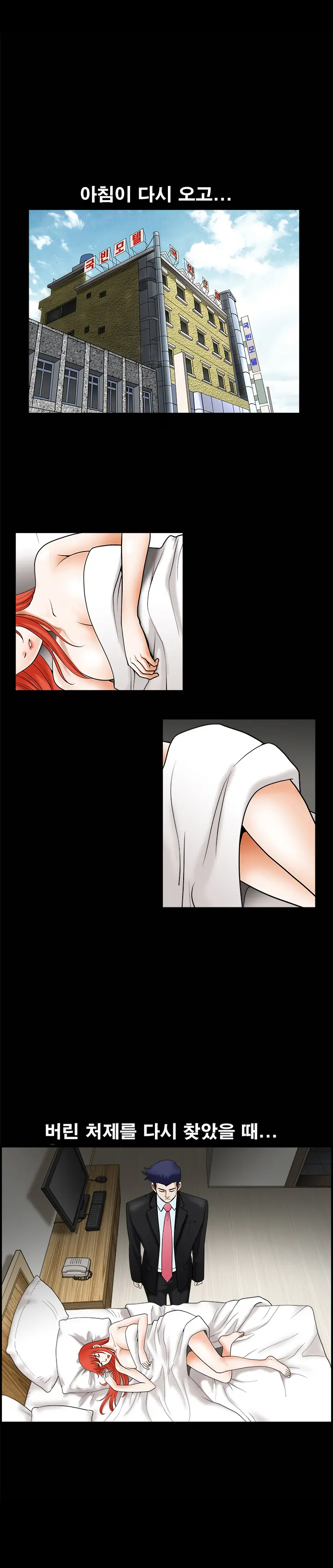 Seduction Vol.1 Ch.1-37