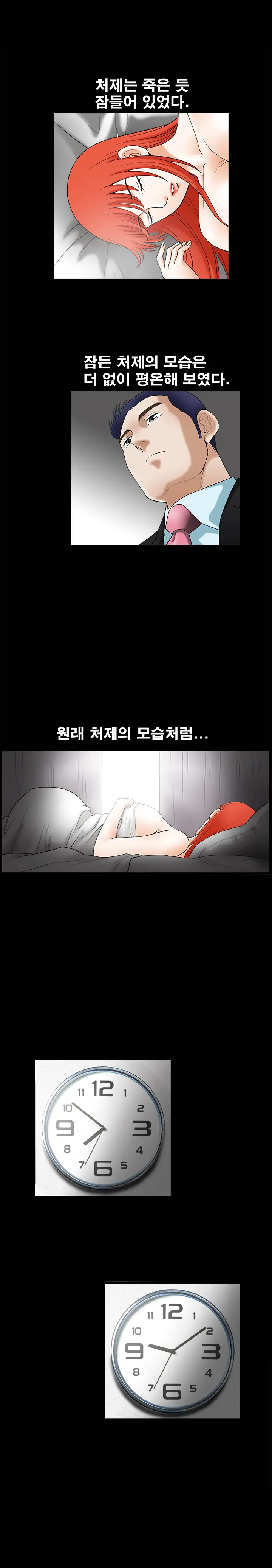 Seduction Vol.1 Ch.1-37