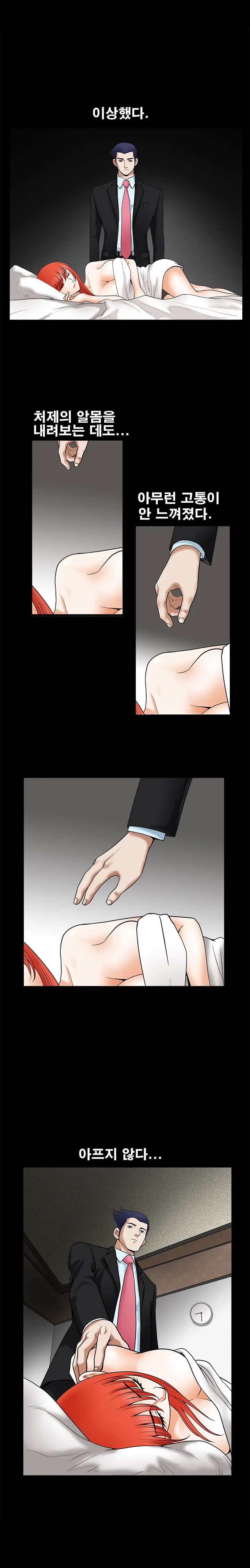 Seduction Vol.1 Ch.1-37