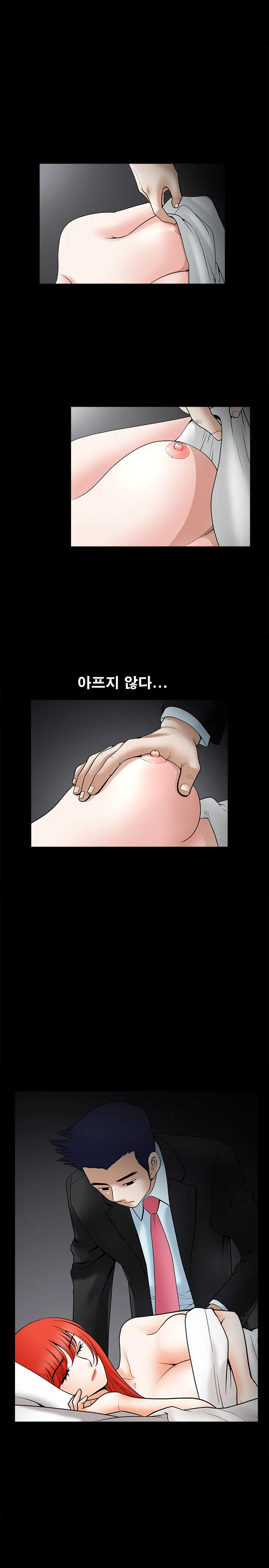 Seduction Vol.1 Ch.1-37