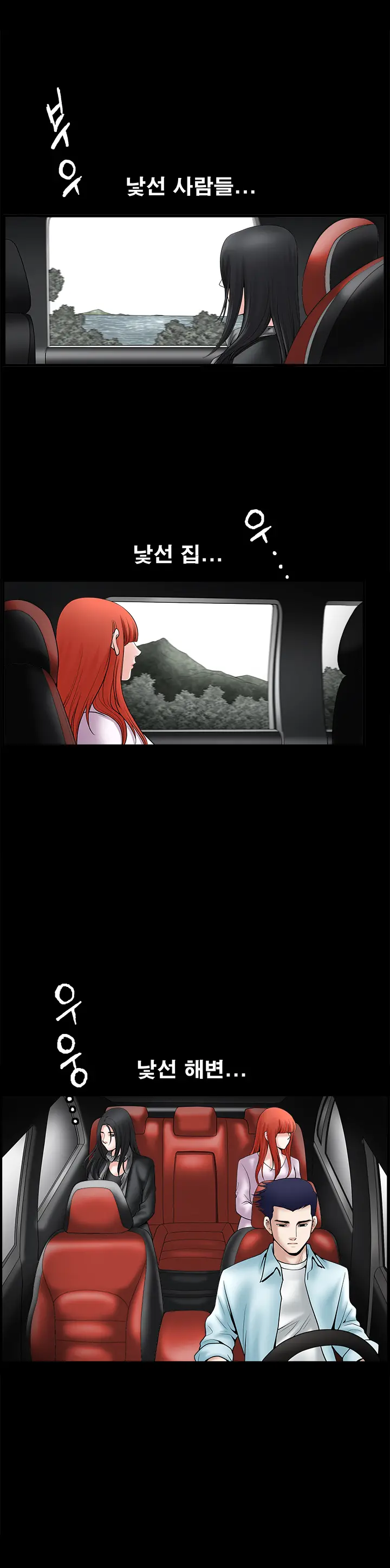 Seduction Vol.1 Ch.1-37