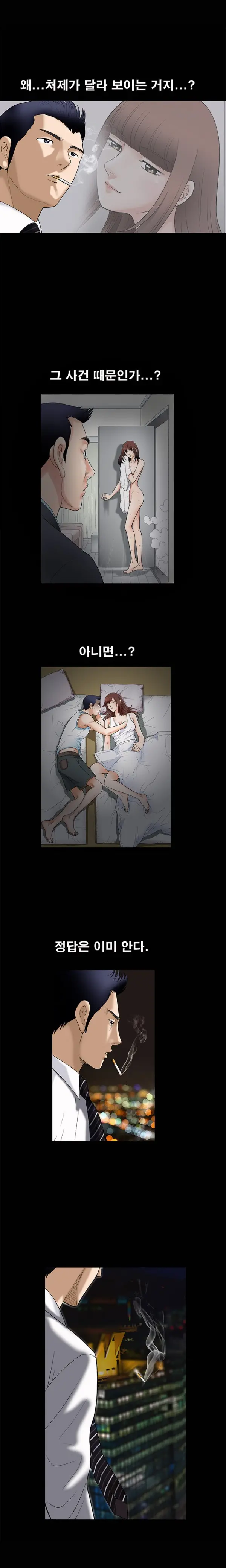 Seduction Vol.1 Ch.1-37