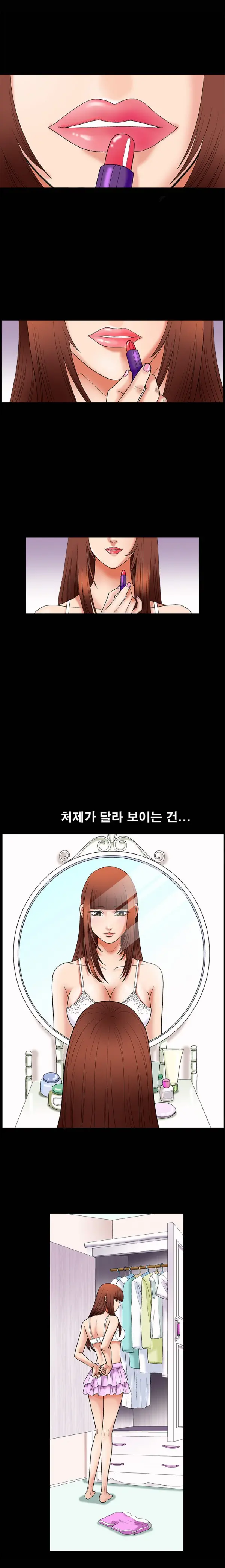Seduction Vol.1 Ch.1-37