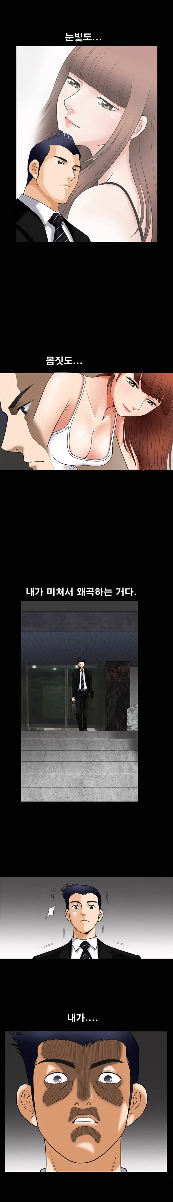 Seduction Vol.1 Ch.1-37