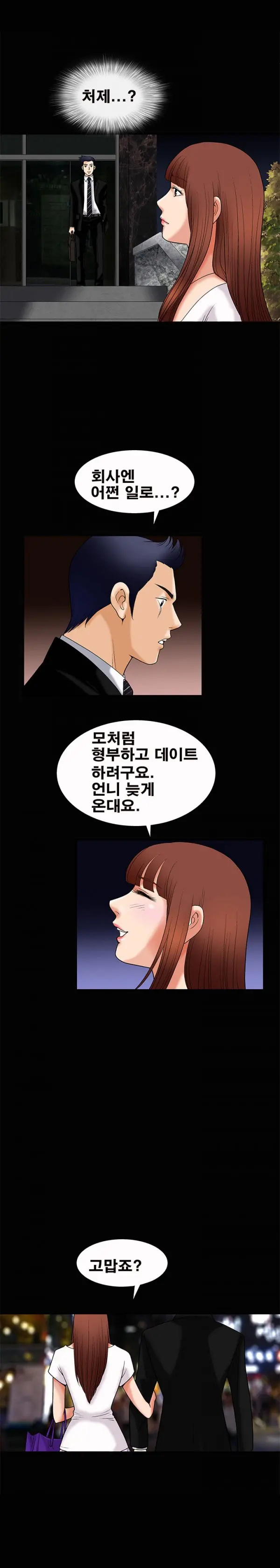 Seduction Vol.1 Ch.1-37