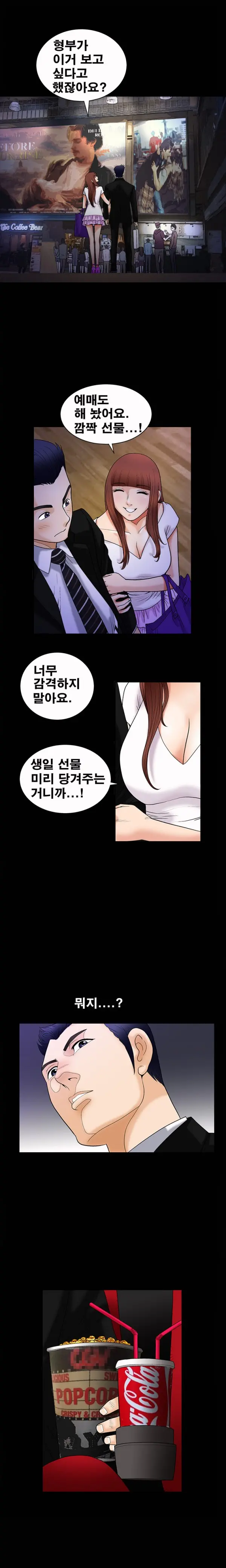 Seduction Vol.1 Ch.1-37