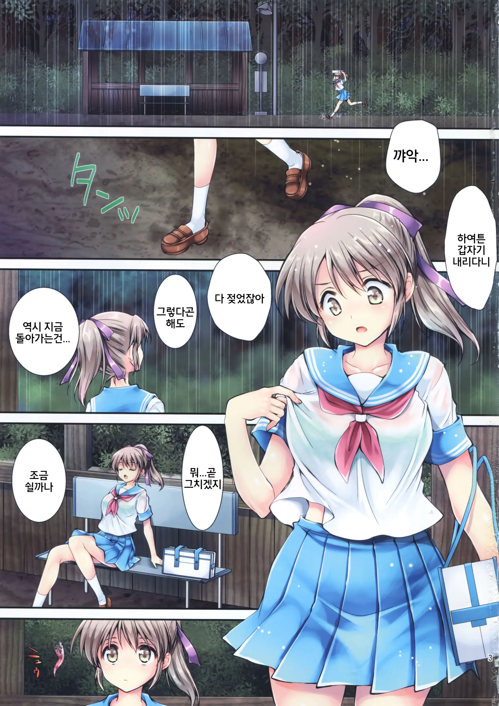 Seifuku Shokushu 8 Color | 제복촉수 8 Color