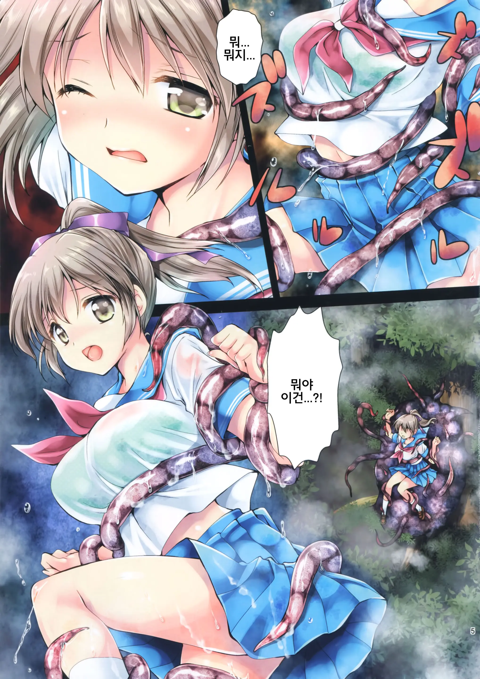 Seifuku Shokushu 8 Color | 제복촉수 8 Color