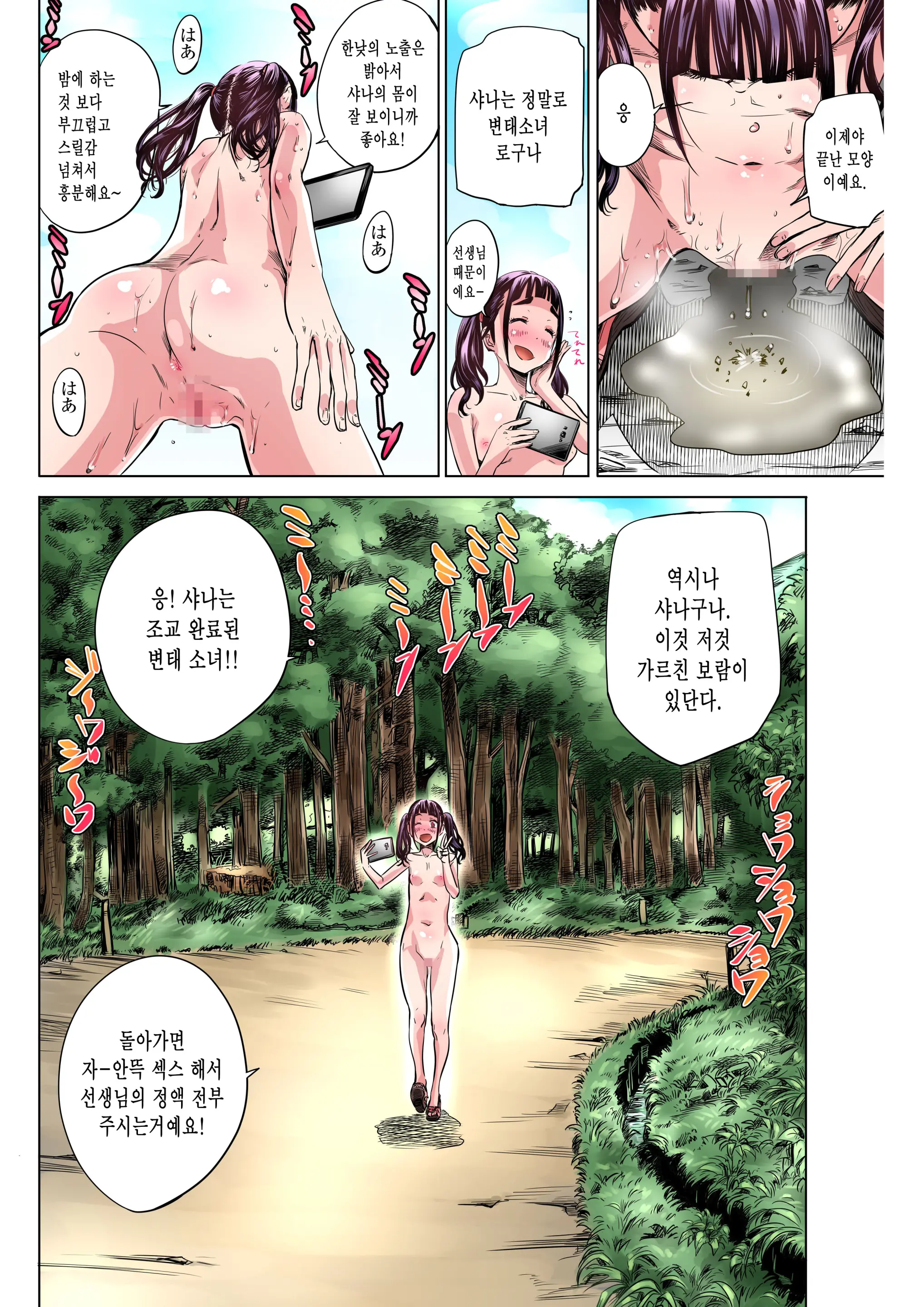 Jimi De Majime Na Shougakusei No Sana Ga Sensei No Iu Koto Kiite Zenra Wareme Marudashi De Osoto O Arukasaretetara Eroi Yo Ne