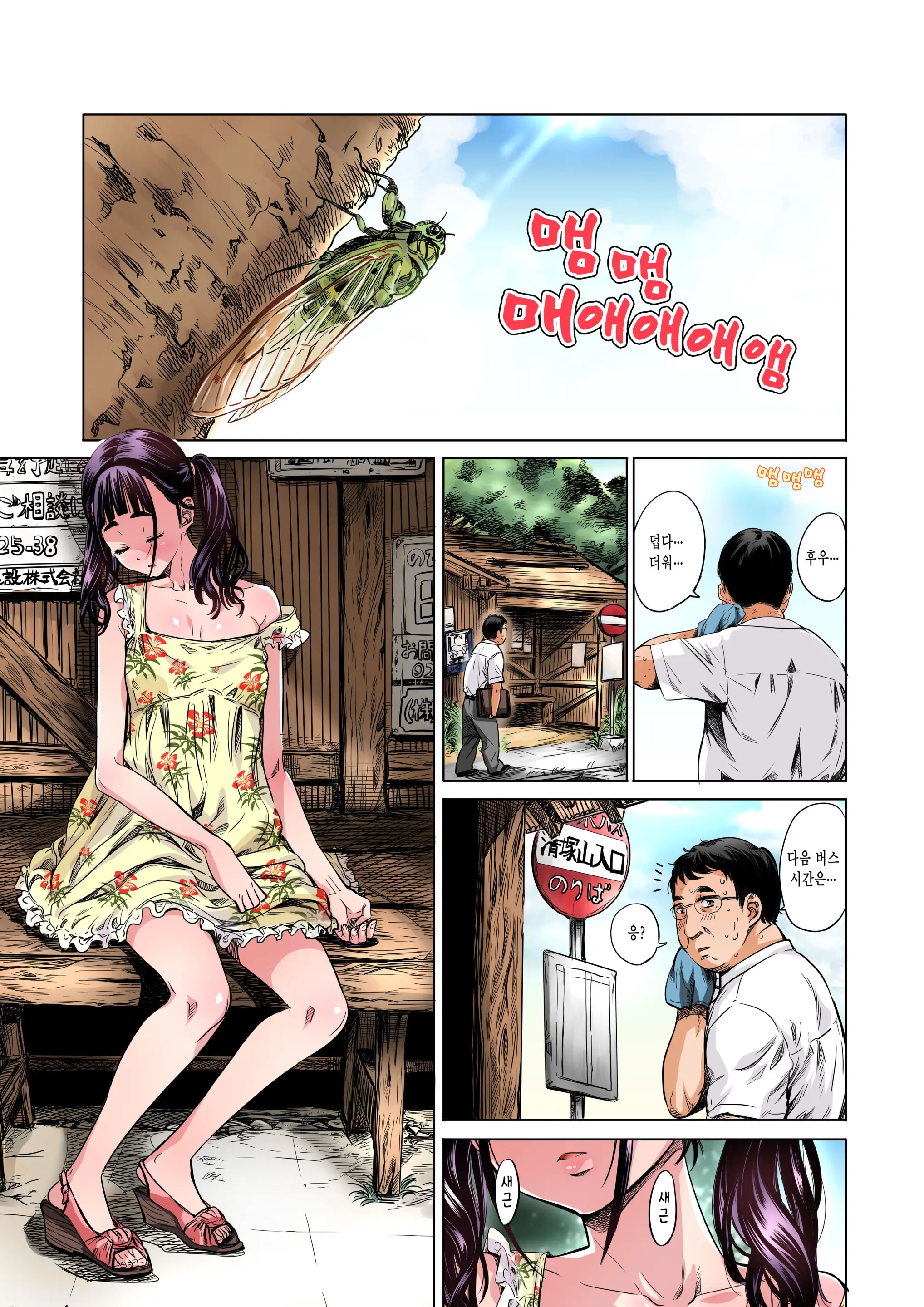 Jimi De Majime Na Shougakusei No Sana Ga Sensei No Iu Koto Kiite Zenra Wareme Marudashi De Osoto O Arukasaretetara Eroi Yo Ne