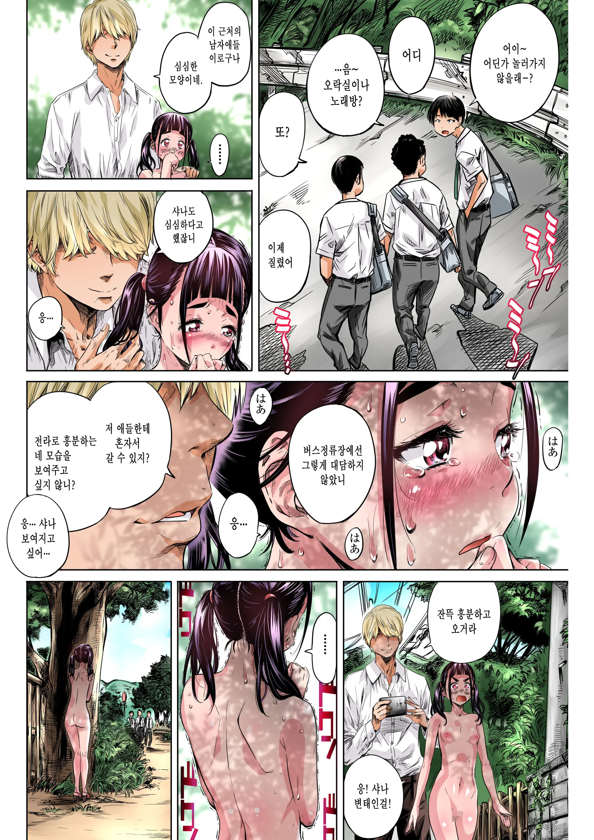 Jimi De Majime Na Shougakusei No Sana Ga Sensei No Iu Koto Kiite Zenra Wareme Marudashi De Osoto O Arukasaretetara Eroi Yo Ne