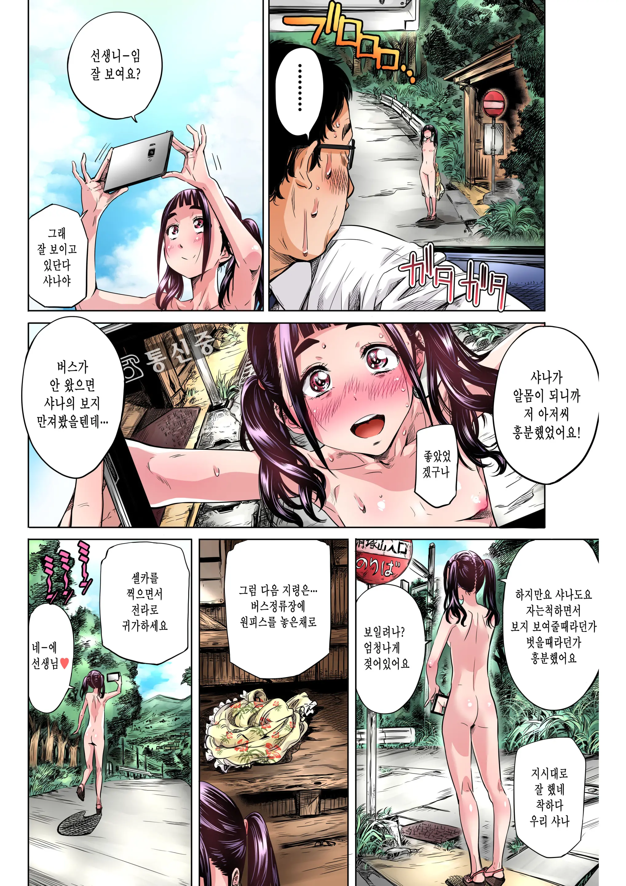 Jimi De Majime Na Shougakusei No Sana Ga Sensei No Iu Koto Kiite Zenra Wareme Marudashi De Osoto O Arukasaretetara Eroi Yo Ne