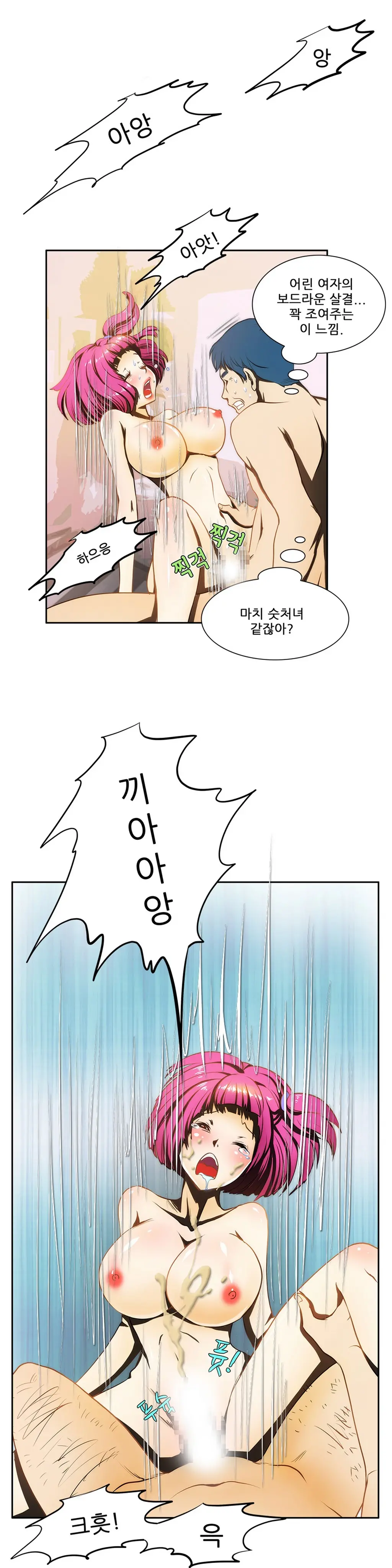 Dangerous Audition Ch.1-13