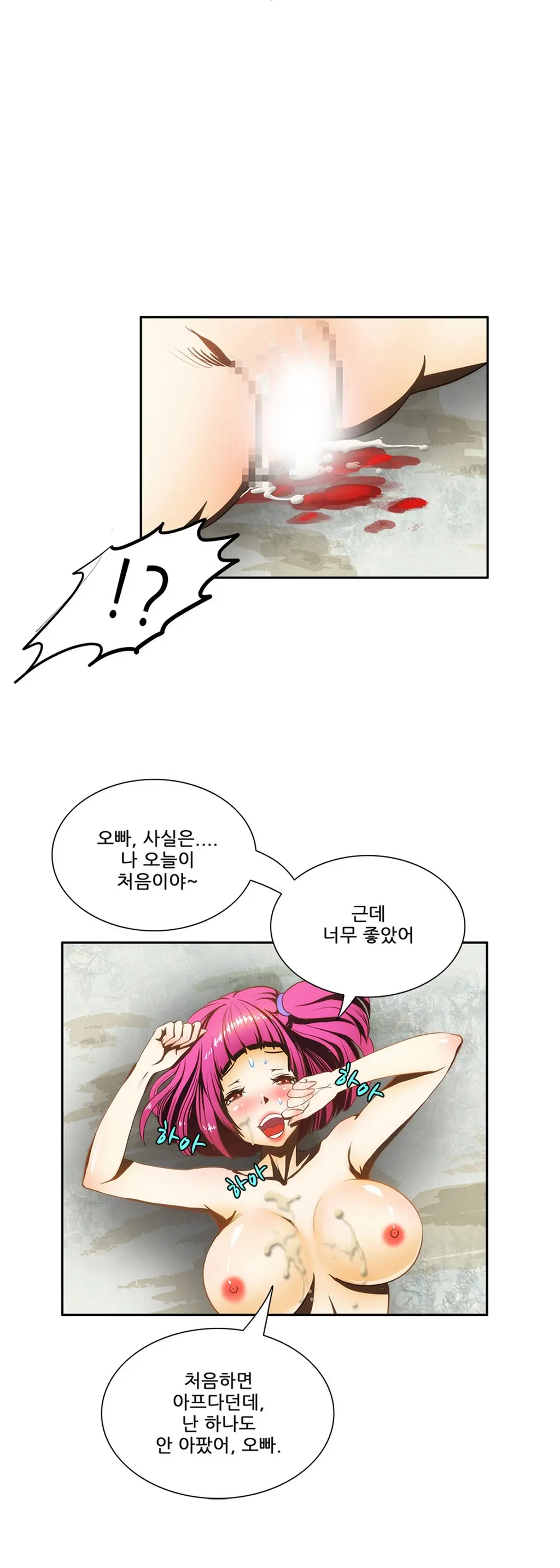 Dangerous Audition Ch.1-13
