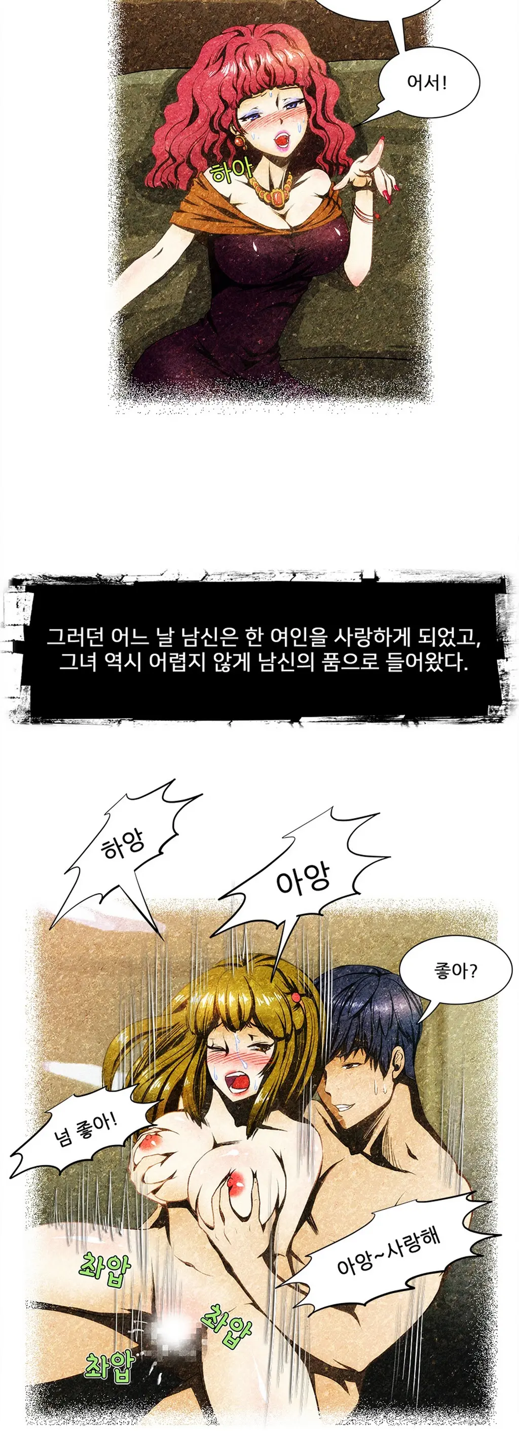 Dangerous Audition Ch.1-13