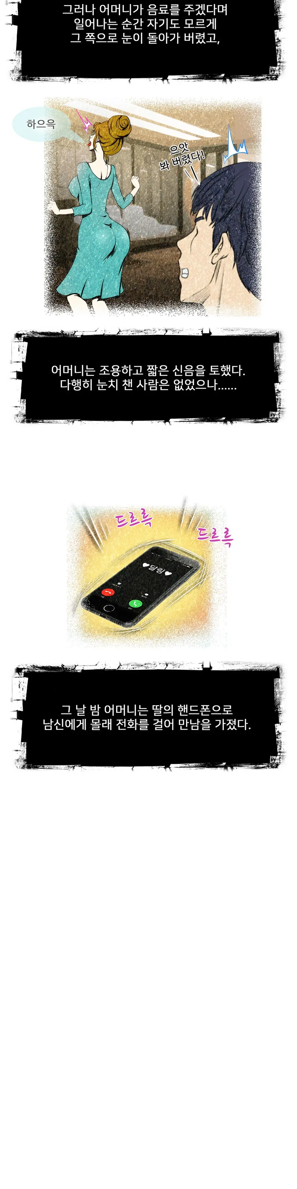 Dangerous Audition Ch.1-13