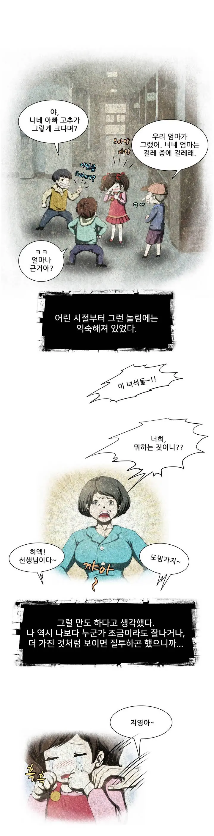 Dangerous Audition Ch.1-13