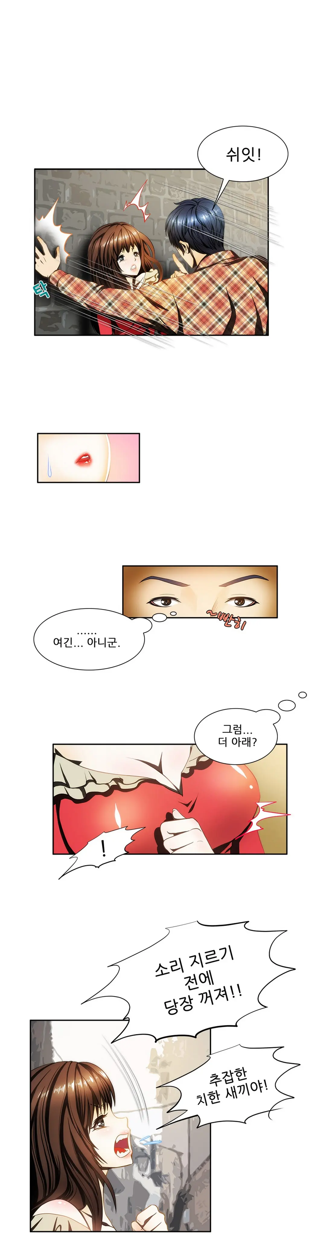 Dangerous Audition Ch.1-13