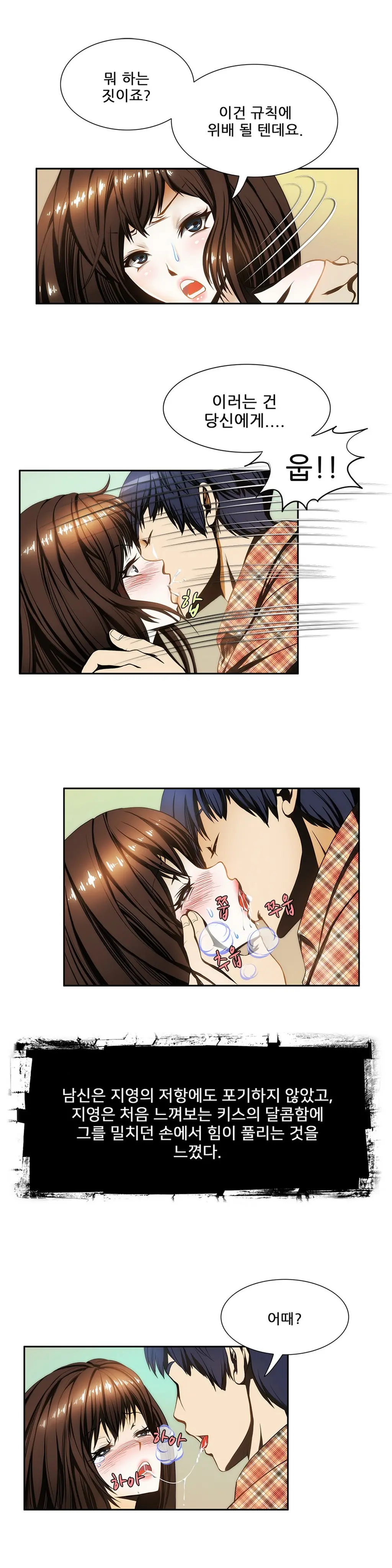 Dangerous Audition Ch.1-13