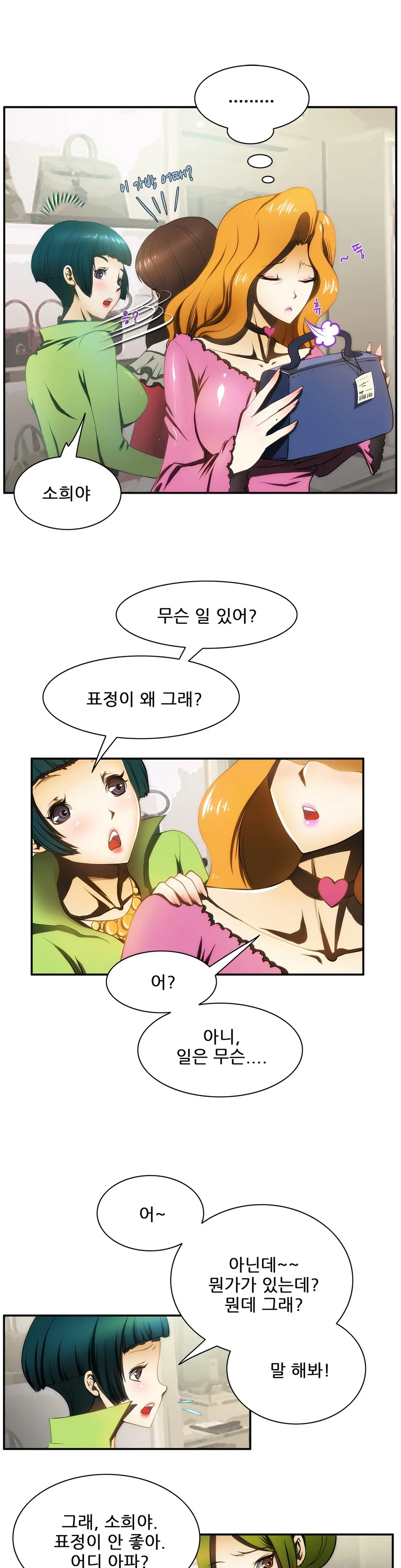 Dangerous Audition Ch.1-13