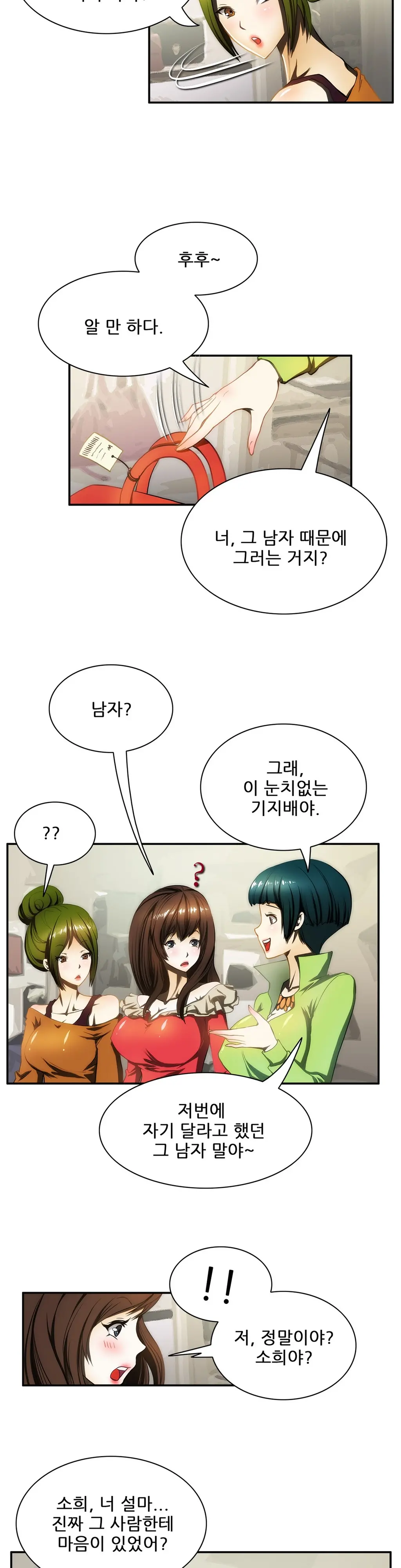 Dangerous Audition Ch.1-13
