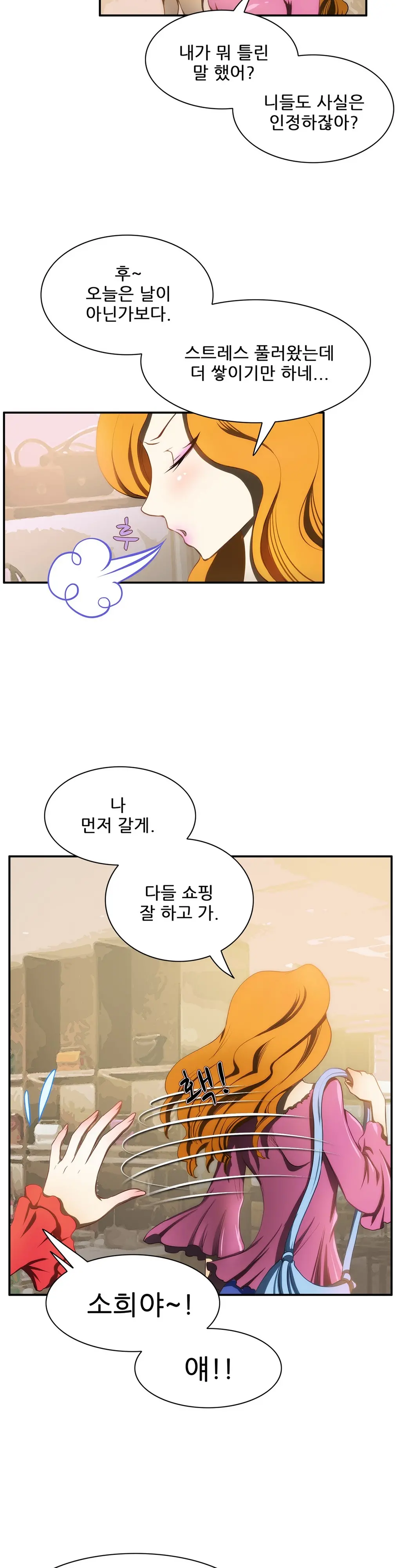 Dangerous Audition Ch.1-13