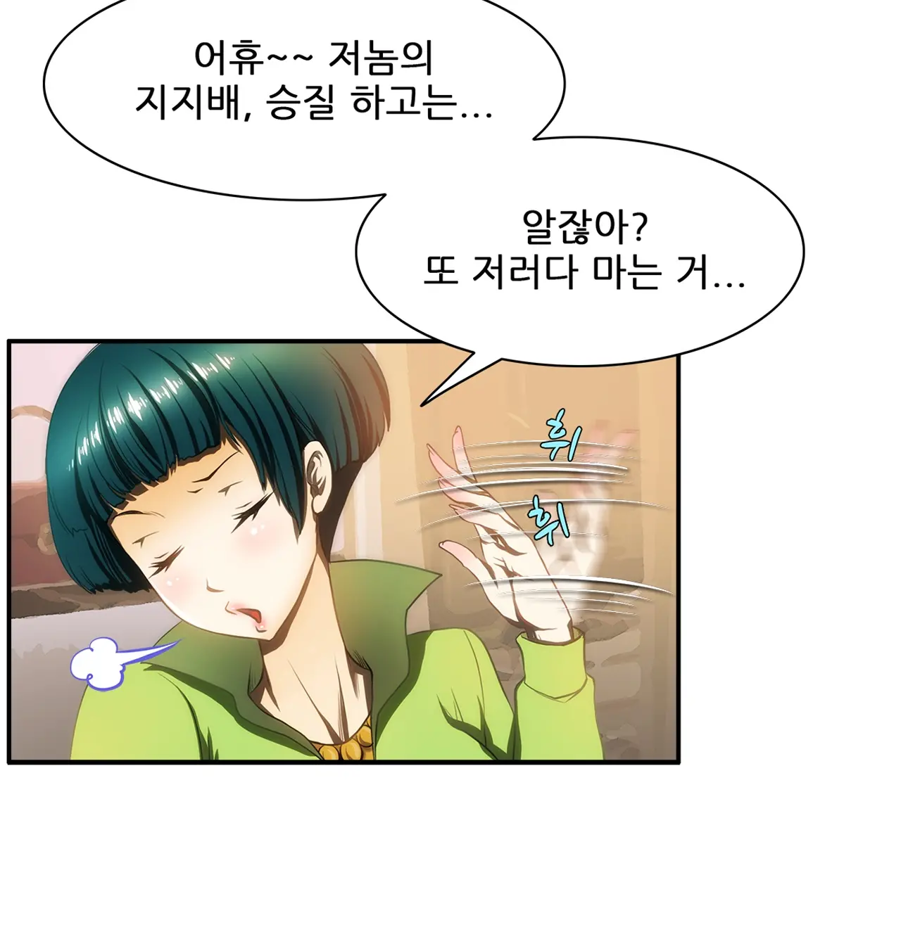 Dangerous Audition Ch.1-13
