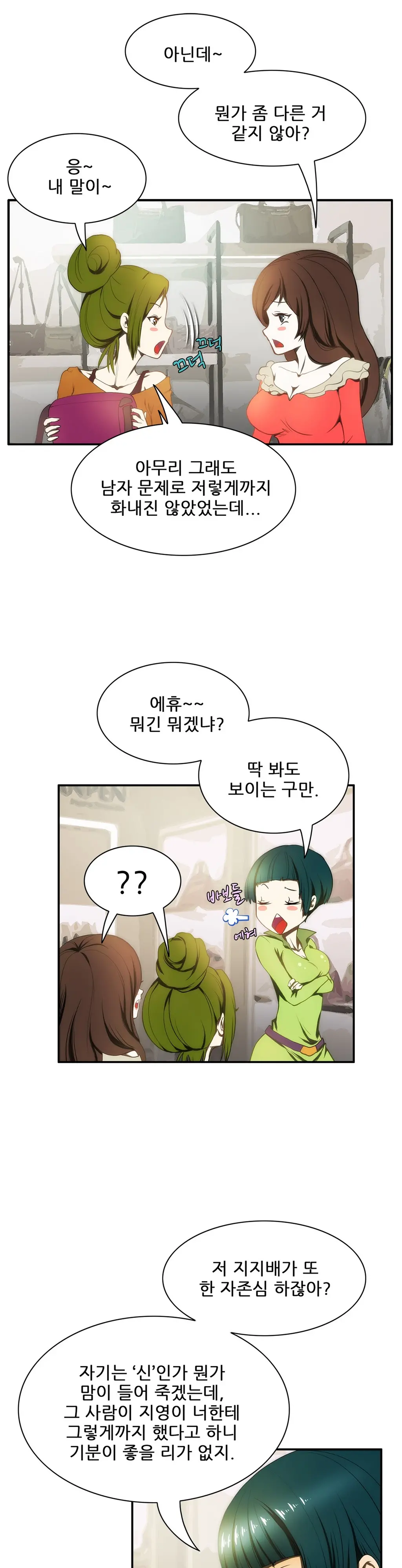 Dangerous Audition Ch.1-13