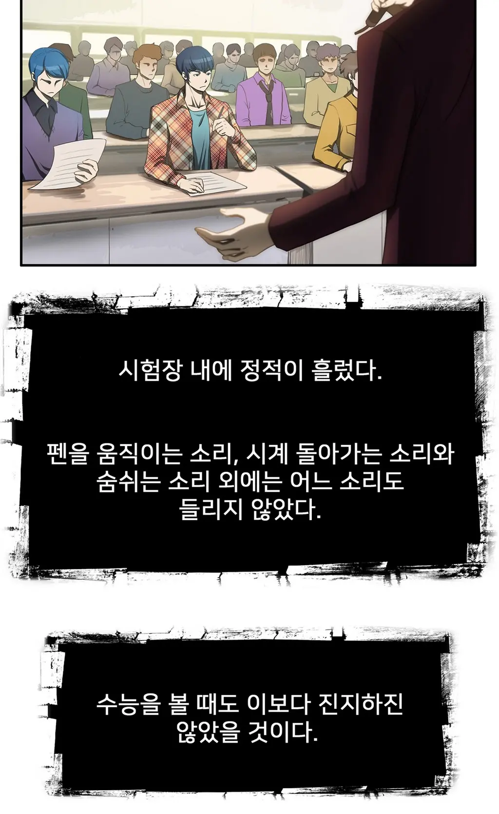 Dangerous Audition Ch.1-13