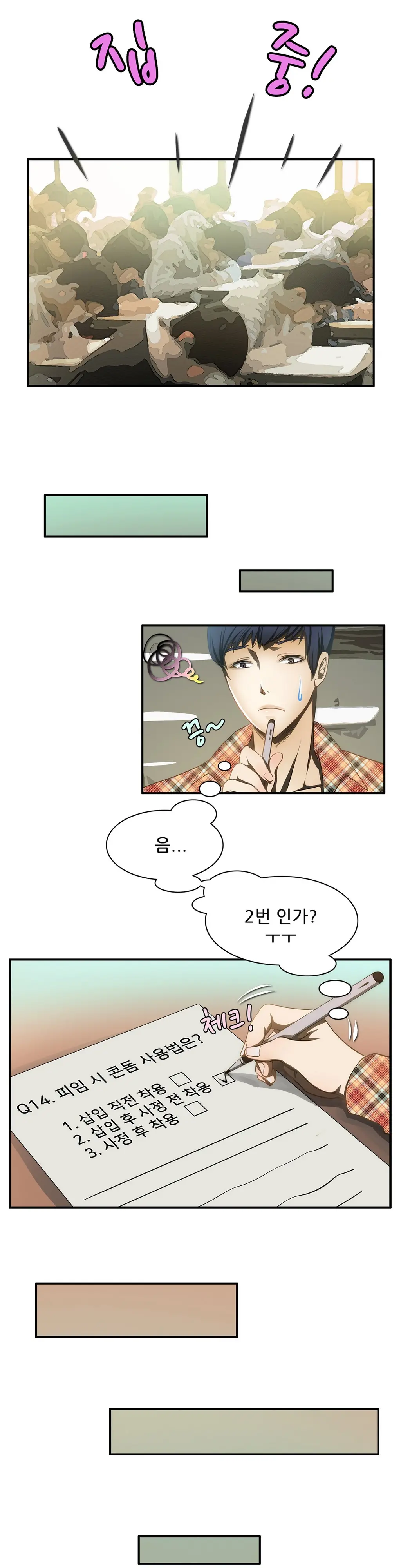 Dangerous Audition Ch.1-13