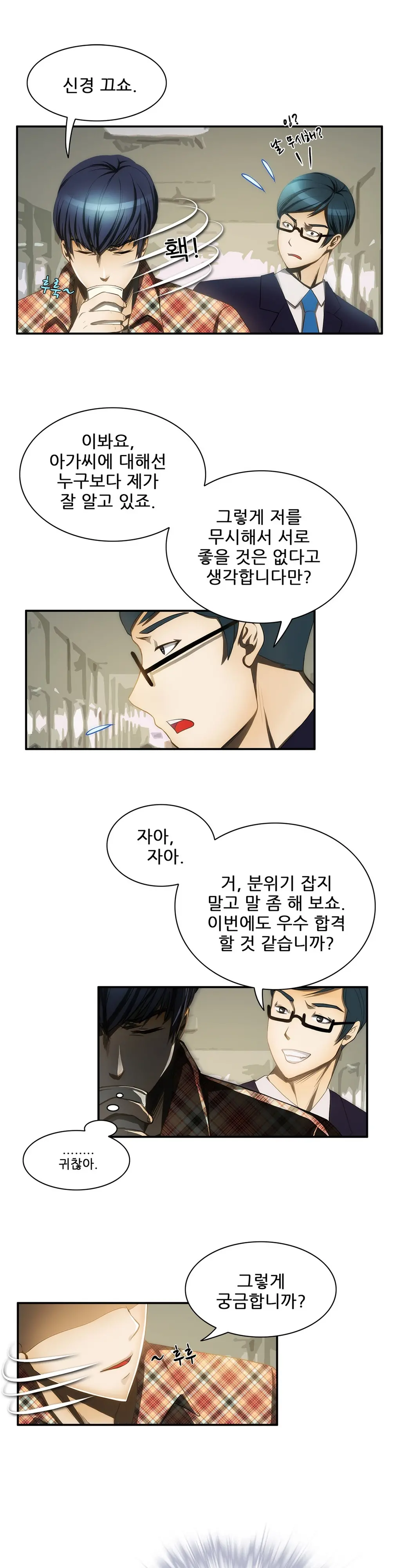 Dangerous Audition Ch.1-13