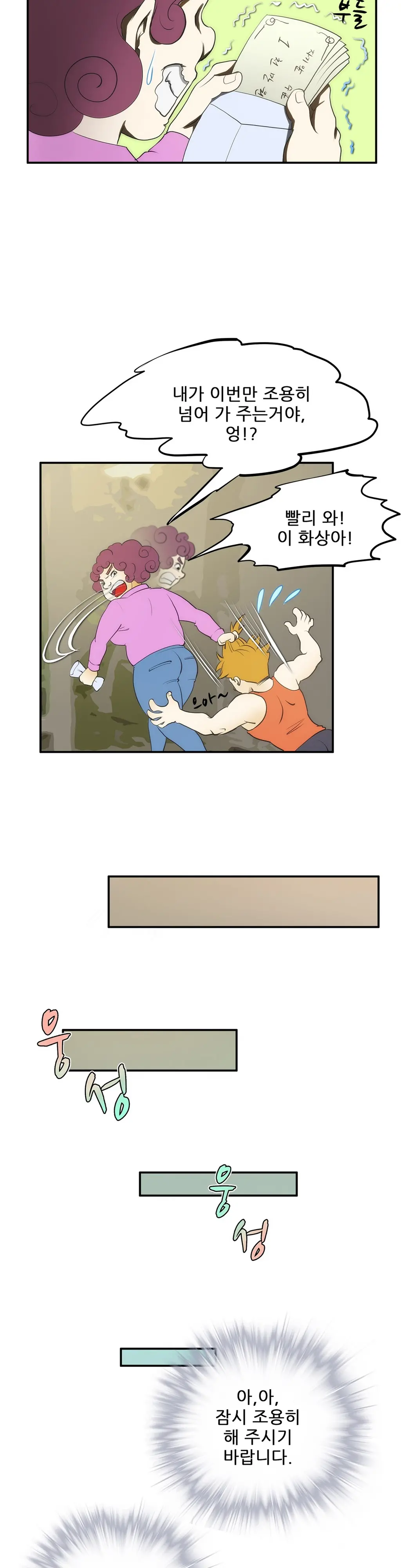 Dangerous Audition Ch.1-13