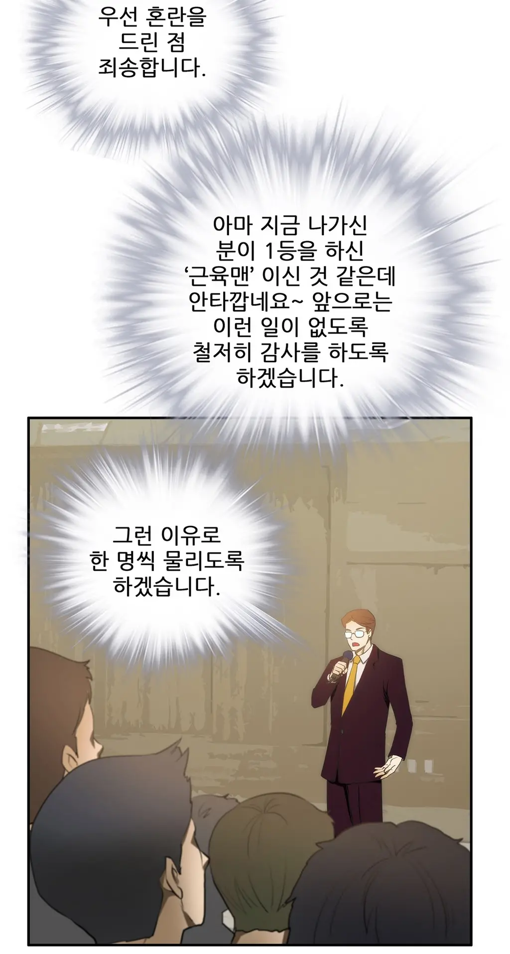 Dangerous Audition Ch.1-13