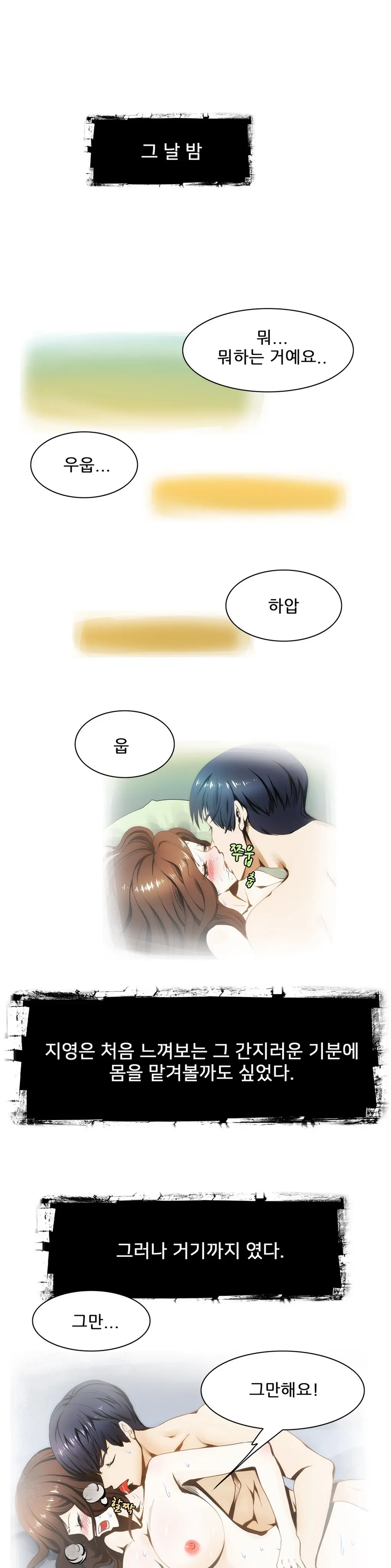 Dangerous Audition Ch.1-13