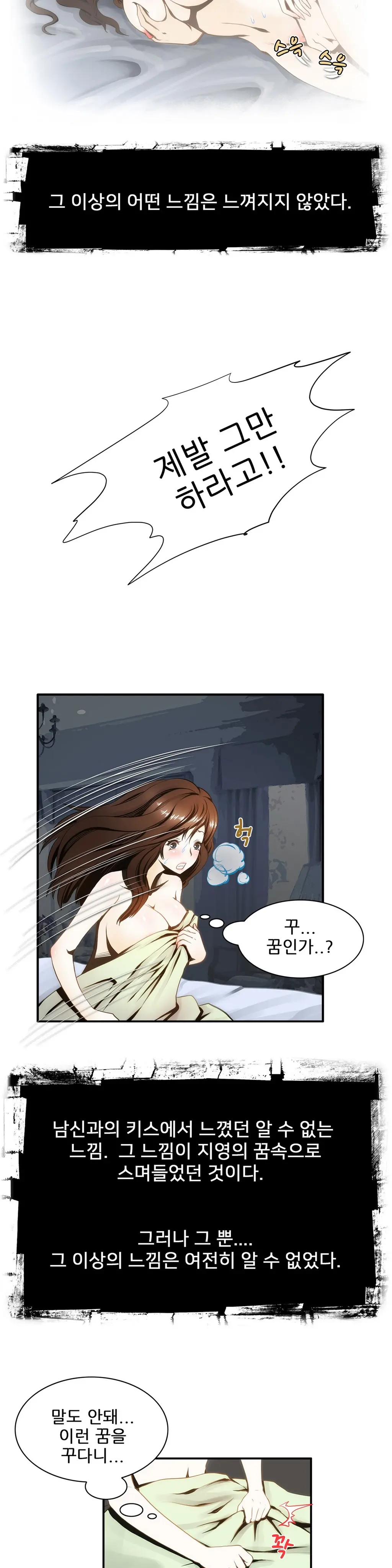 Dangerous Audition Ch.1-13