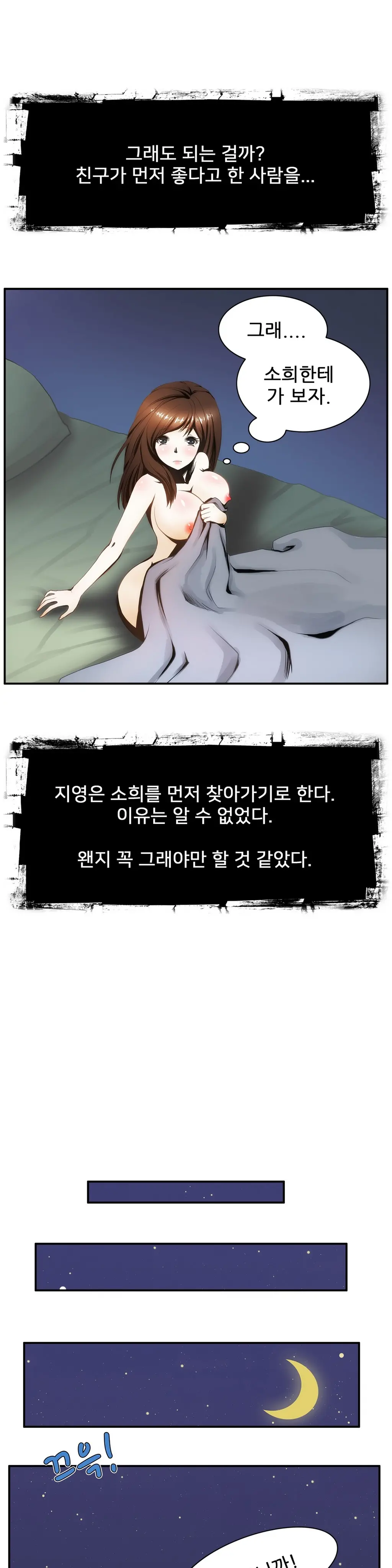 Dangerous Audition Ch.1-13