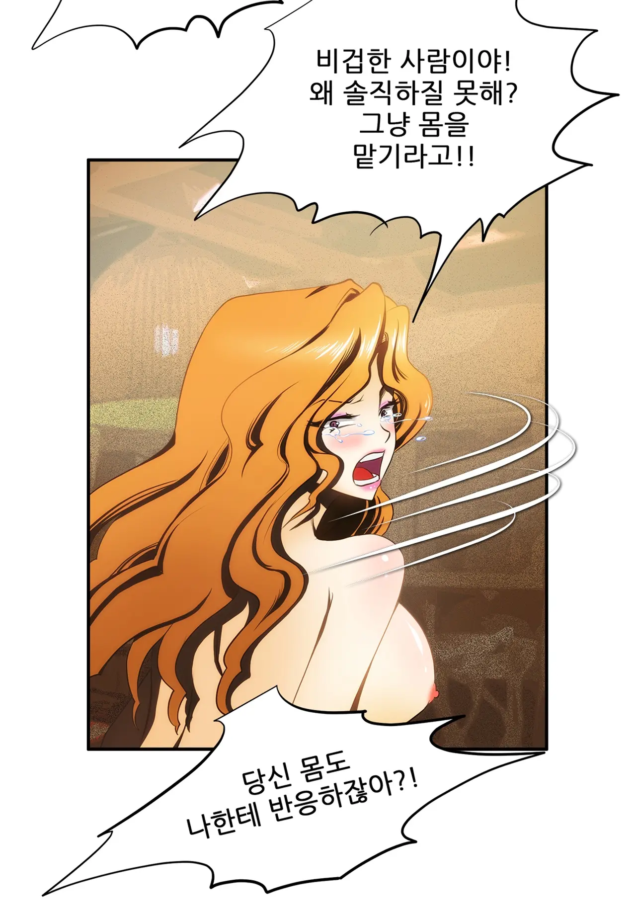 Dangerous Audition Ch.1-13