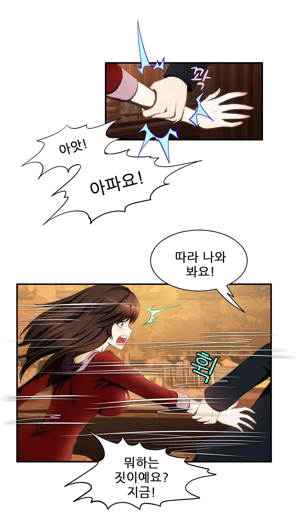 Dangerous Audition Ch.1-13