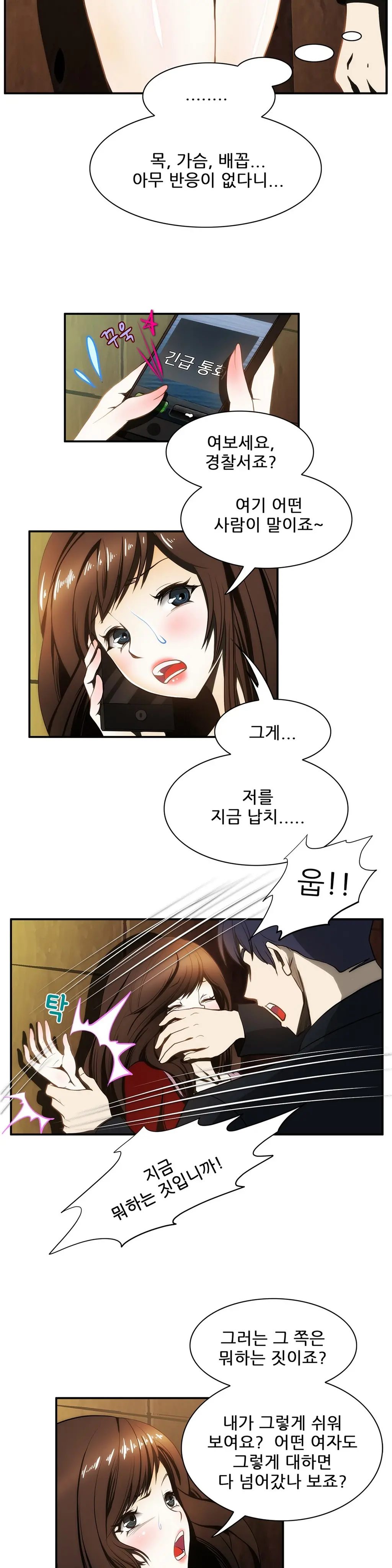 Dangerous Audition Ch.1-13