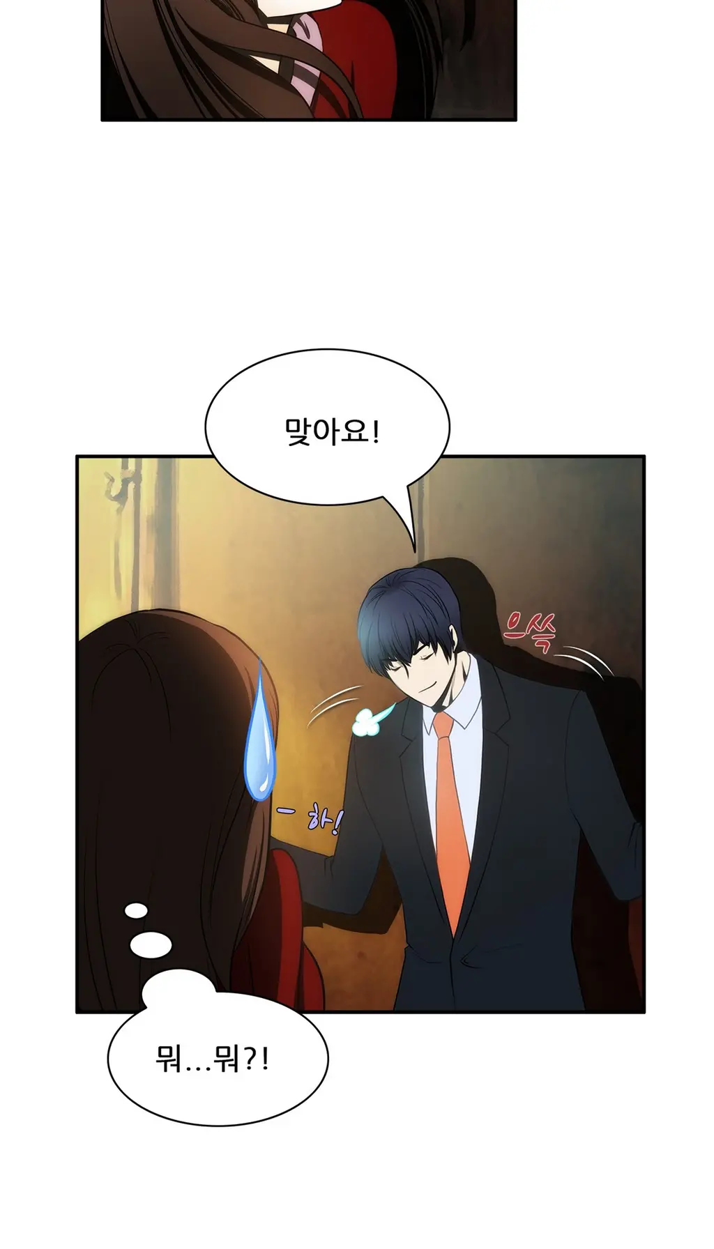 Dangerous Audition Ch.1-13