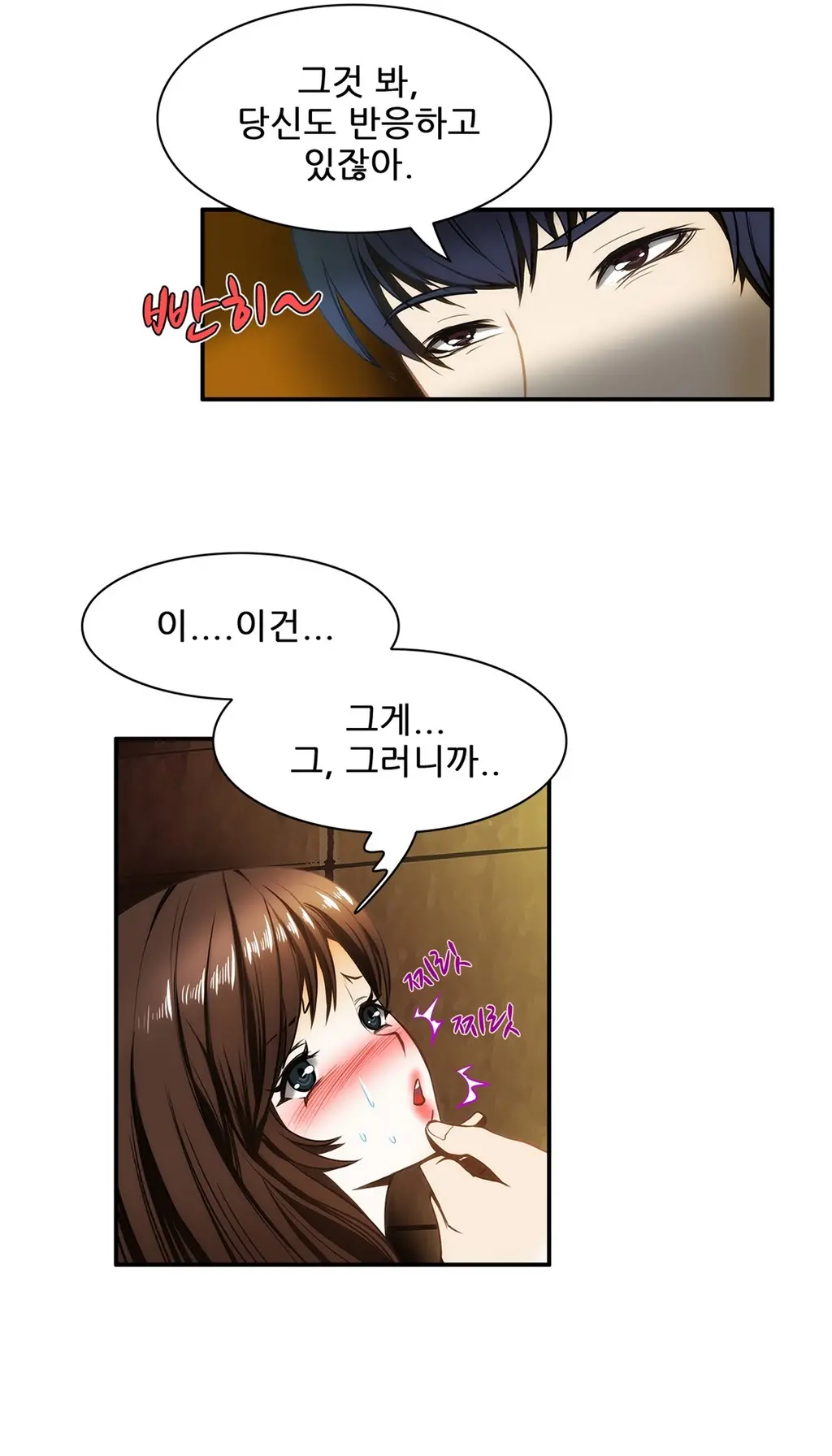 Dangerous Audition Ch.1-13