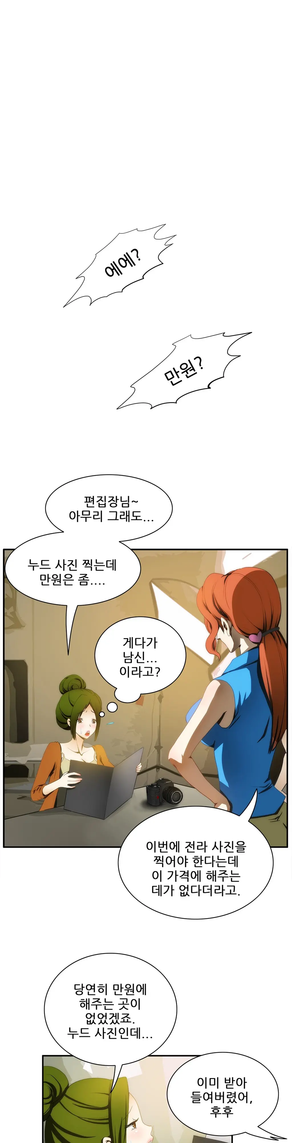 Dangerous Audition Ch.1-13