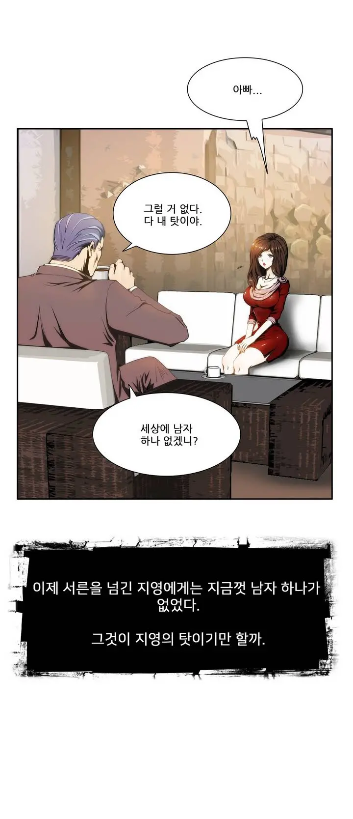 Dangerous Audition Ch.1-13