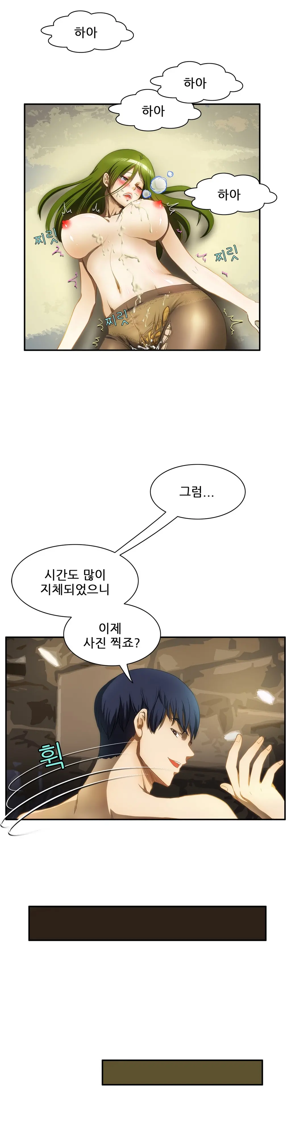 Dangerous Audition Ch.1-13