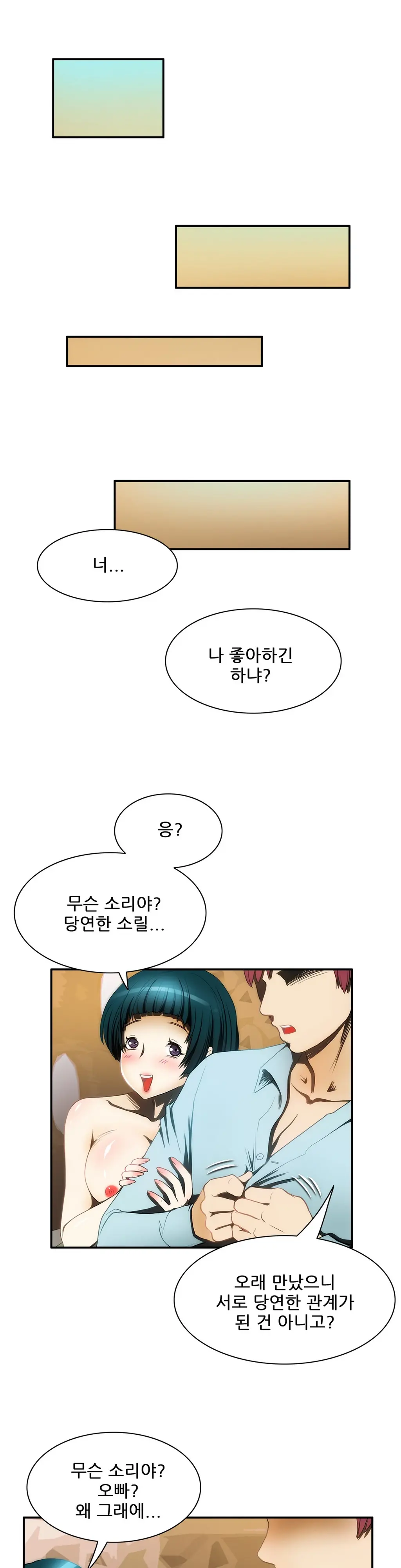 Dangerous Audition Ch.1-13