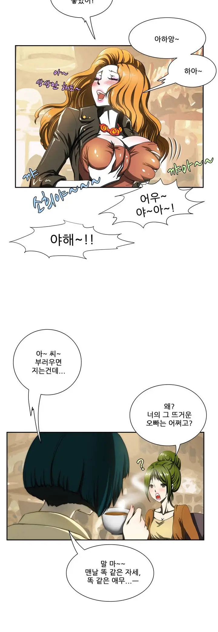 Dangerous Audition Ch.1-13