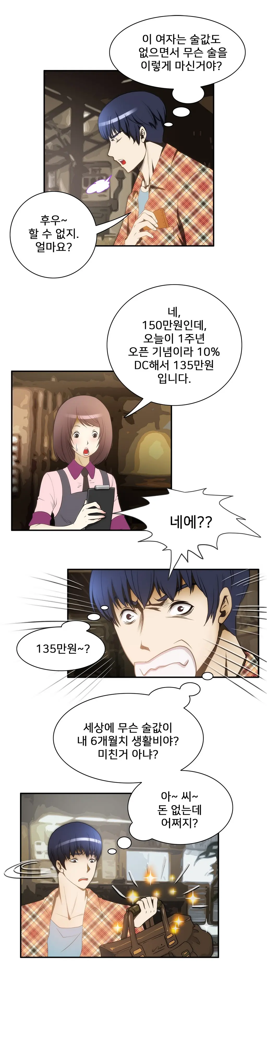 Dangerous Audition Ch.1-13
