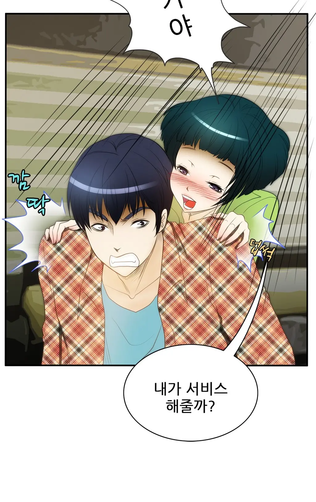 Dangerous Audition Ch.1-13